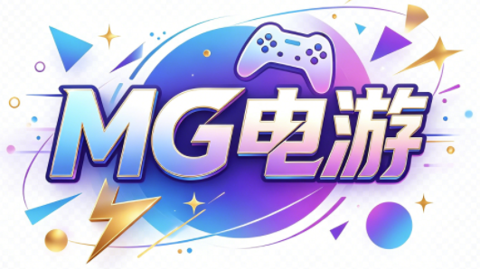MG电游-MG游戏城-MG电子网-MG游戏-MG电游城-MG娱乐网-MG电子站-MG游乐站-MG游乐-MG电子城-MG游戏网-MG电游站-MG模拟器